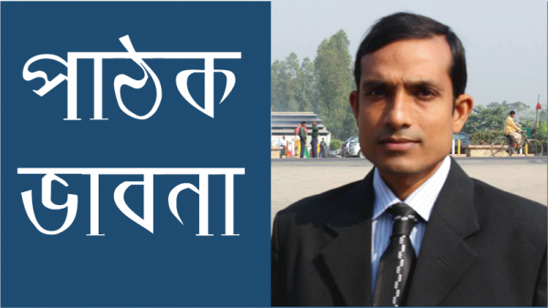 আরএমজি টাইমস’র অগ্রযাত্রায় শুভকামনা