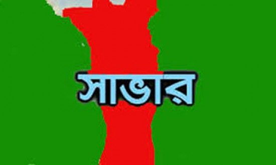 সাভারে পোশাক কারখানা মালিক-শ্রমিক সংঘর্ষে আহত ১৫, ১০ টি কারখানায় ভাংচুর