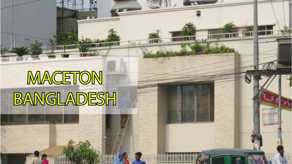 বেআইনী ভাবে কর্মকর্তাদের চাকরীচ্যুত করছে মেসিটন বাংলাদেশ