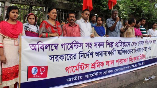 সরকারের নির্দেশ অমান্যকারী গার্মেন্টস মালিকদের শাস্তি দাবি