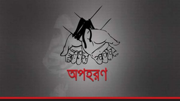 সিদ্ধিরগঞ্জে গার্মেন্টস কর্মীকে অপহরণ করে মুক্তিপন দাবী