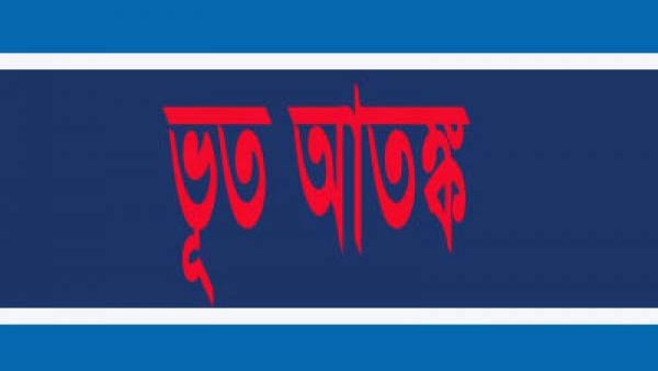 আশুলিয়ায় পোশাক কারখানায় ভূত আতঙ্ক, দ্বিতীয় দিনও ছুটি ঘোষণা