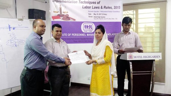 আইপিএম এর উদ্যোগে ‘শ্রম আইন ও বিধিমালা বাস্তবায়ন কৌশল’ বিষয়ক প্রশিক্ষণ কর্মশালা অনুষ্ঠিত