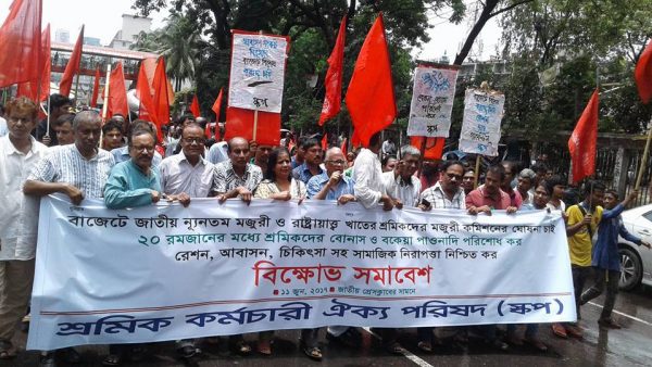২০ রোজার মধ্যে বেতন-বোনাস পরিশোধের দাবি