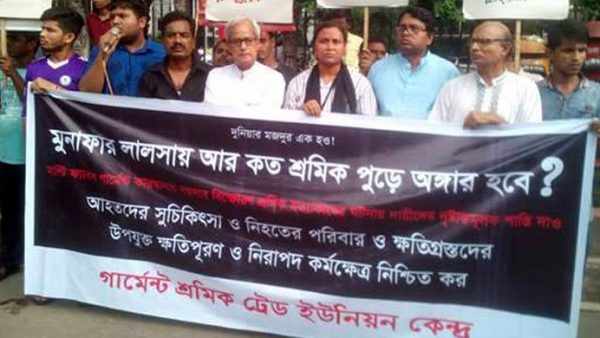 গাজীপুরে বয়লার বিস্ফোরণের দায়ীদের গ্রেফতার ও দৃষ্টান্তমূলক শাস্তির দাবী