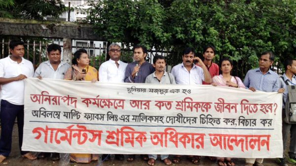 মাল্টিফ্যাবসে বয়লার বিস্ফোরণ : দায়ী ব্যক্তিদের বিচার দাবি