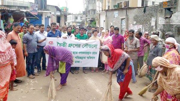 চৈতী গ্রুপের উদ্যোগে রাস্তা পরিস্কার অভিযান