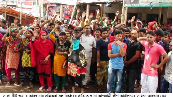 সিদ্ধিরগঞ্জে পোশাক কারখানার শ্রমিক-কর্মকর্তা সংঘর্ষে আহত ১৪