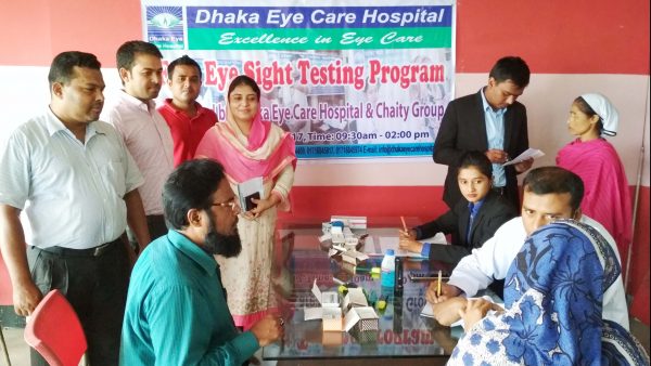 চৈতী গ্রুপে বিনামুল্যে চক্ষু পরীক্ষা সেবা প্রদান