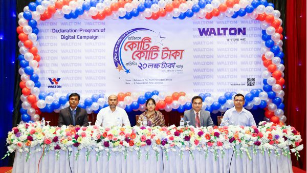 ওয়ালটনের ডিজিটাল রেজিস্ট্রেশন  ক্যাম্পেইন, নিশ্চিত ক্যাশ ভাউচার