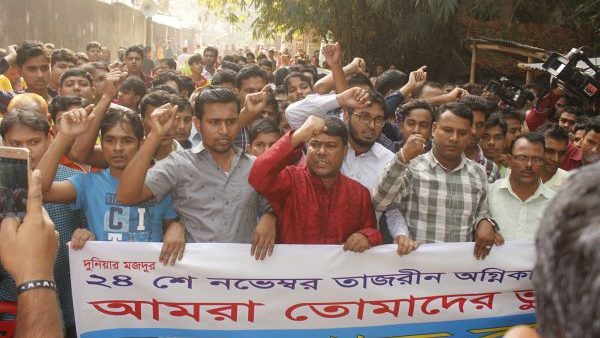 তাজরীন ট্র্যাজেডির ৫ বছর, নিহতদের স্মরণে শ্রদ্ধাঞ্জলি