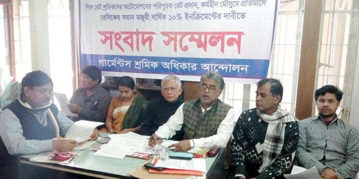ন্যূনতম মজুরি ১৬ হাজার টাকা করার দাবী ১২ শ্রমিক সংগঠনের