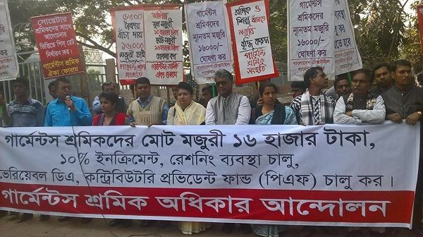 মজুরি বোর্ডে নেই ‘প্রকৃত শ্রমিক প্রতিনিধি’, প্রতিবাদে বিজিএমইএ ভবন ঘেরাও