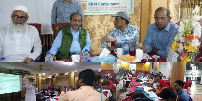 ‘বাংলাদেশ শ্রম আইন, ২০০৬’ বিষয়ক প্রশিক্ষণ কর্মশালা অনুষ্ঠিত