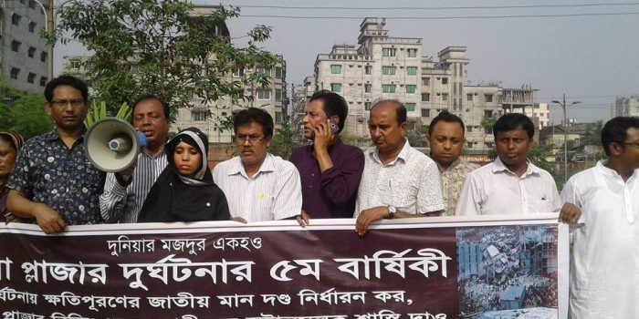 রানা প্লাজায় নিহত শ্রমিকদের স্মরণ করছে নিহতদের স্বজন ও শ্রমিক নেতৃবৃন্দ