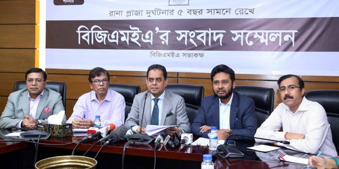‘রানা প্লাজার ট্রাস্ট ফান্ডে ক্ষতিপূরণের টাকা পড়ে আছে, এখন আর নিতে আসে না কেউ‘-বিজিএমইএ সভাপতি