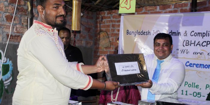 বিএইচএসিপিএস’র লটারী বিজয়ীদের পুরস্কার প্রদান এবং সাংস্কৃতিক সন্ধ্যা অনুষ্ঠিত