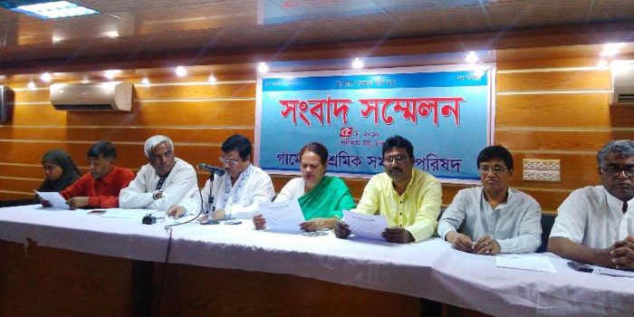ন্যূনতম মজুরি ১৬ হাজার টাকা করার দাবি গার্মেন্ট শ্রমিক সমন্বয় পরিষদের