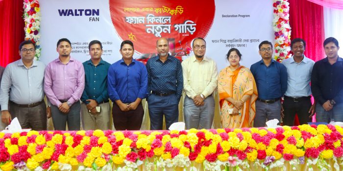 ওয়ালটন ডিজিটাল ক্যাম্পেইন: ফ্যান কিনলে নতুন গাড়ি, নিশ্চিত ক্যাশব্যাক!