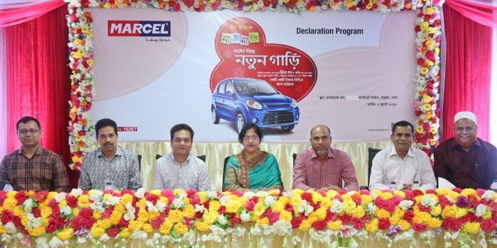 ঈদে মার্সেলের মেগা ডিজিটাল ক্যাম্পেইন; নতুন গাড়ি, ফ্রি পণ্য, নিশ্চিত ক্যাশব্যাক