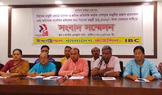কারখানা মালিকদের দেওয়া ন্যূনতম মজুরির প্রস্তাব প্রত্যাখ্যান আইবিসির