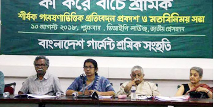 ‘পোশাক শিল্পের বিকাশে শ্রমিকদের মজুরি বাড়ানো উচিত’