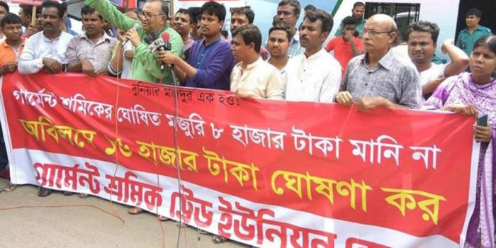 ‘ভিক্ষা চাইতে আসিনি, মেহনতি মানুষের শ্রমের মজুরি চাইতে রাস্তায় এসেছি’