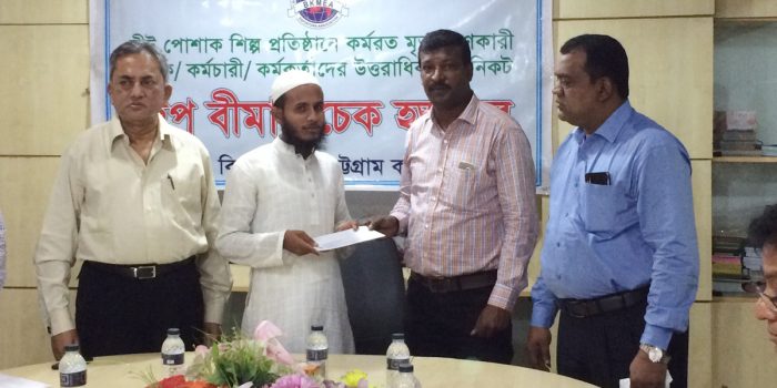 চট্টগ্রামে মৃত শ্রমিকের উত্তরাধিকারীদের আটাশ লক্ষ টাকার গ্রুপ বীমা চেক প্রদান