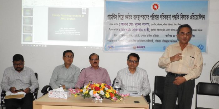চট্টগ্রামে পোশাক শিল্পে কর্মরত ব্যবস্থাপকদের জন্য পরিবার পরিকল্পনা পদ্ধতি বিষয়ক ওরিয়েন্টেশন শুরু