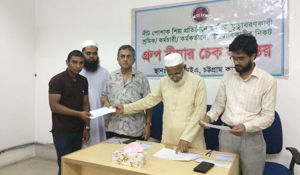 চট্টগ্রামে মৃত পোশাক শ্রমিকদের ওয়ারিশদের মাঝে গ্রুপ বীমার চেক হস্তান্তর