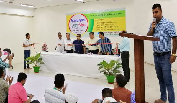 ব্রাদার্স ফ্যাশন লিমিটেড এ ‘ফ্রি ফ্রাইডে ক্লিনিক’র উদ্ধোধন
