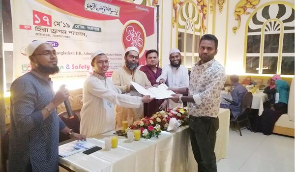 হ্যাকস’র ইফতার মাহফিল এবং এইচআরডি কোর্সের কৃতকার্যদের মাঝে সনদ বিতরণ অনুষ্ঠিত