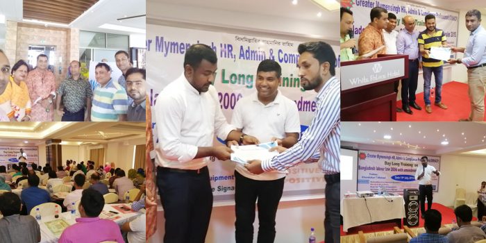 জিএমএইচএসিপি’র আয়োজনে বাংলাদেশ শ্রম আইনের ওপর দিনব্যাপী প্রশিক্ষণ অনুষ্ঠিত