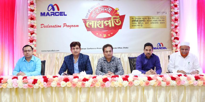 ঈদ উপলক্ষ্যে মার্সেল ফ্রিজ কিনে লাখপতি হওয়ার সুযোগ