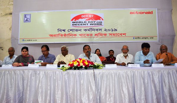 অপ্রাতিষ্ঠানিক খাতের শ্রমিকদের জন্য শোভন কর্ম পরিবেশ নিশ্চিত করার দাবি