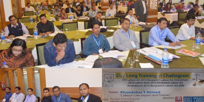 চট্টগ্রামে শ্রম এবং ই পি জেড আইন বিষয়ক কর্মশালা অনুষ্ঠিত