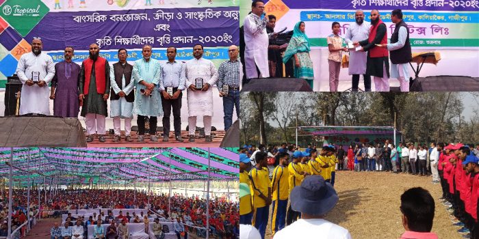 ট্রপিক্যাল নিটেক্স পরিবারের জমকালো একদিন