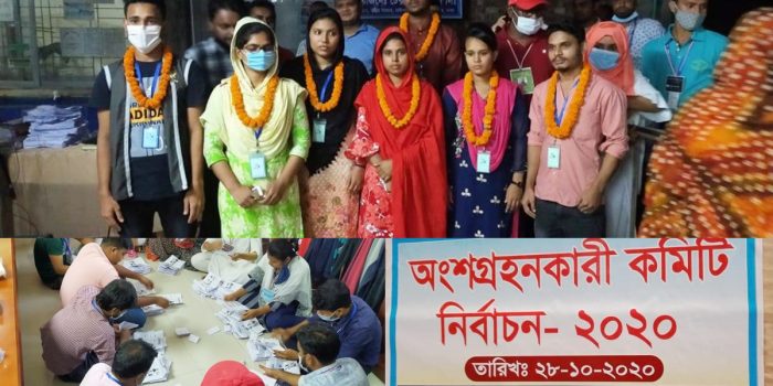 উৎসবমুখর পরিবেশে টেক্সট্রিম ফ্যাশন লিঃ এ অংশগ্রহণকারী কমিটির নির্বাচন অনুষ্ঠিত